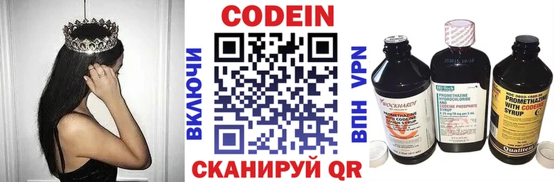 Кодеиновый сироп Lean напиток Lean (лин) хочу наркоту Агидель