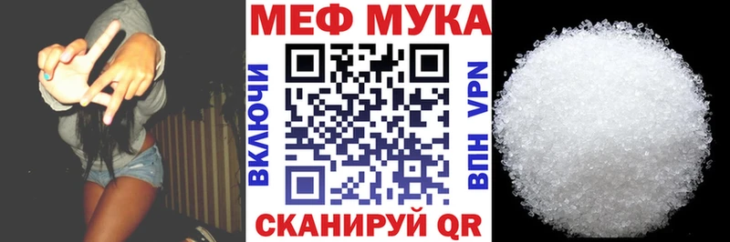 Мефедрон мяу мяу  Агидель 
