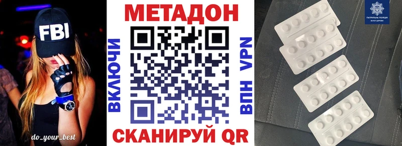 Метадон мёд  как найти закладки  Агидель 