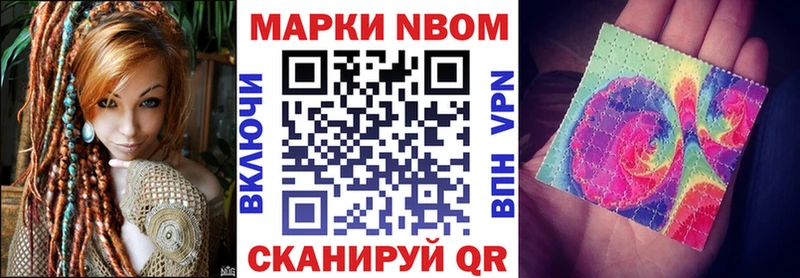 Марки NBOMe 1500мкг  Агидель 